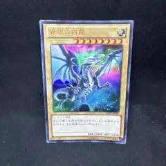 【早い者勝ち】青眼の白龍　Vジャンプ VJMP-JP080 psa10 遊戯王 青眼の白龍 Vジャンプ付録の通販 ゆずっち（1191449315