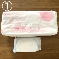 赤ちゃん本舗 母乳パッド 60枚入