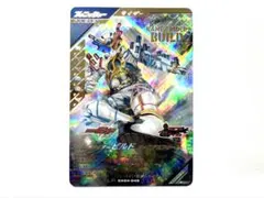 ガンバレジェンズ　クロマティックX4弾　仮面ライダービルド　ジーニアスフォーム