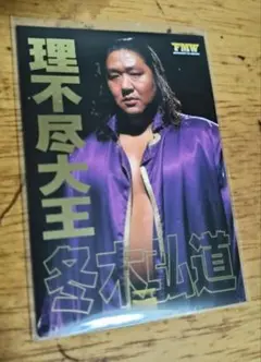 2026年最新】弘道 冬木の人気アイテム - メルカリ