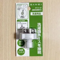2026年最新】自動洗濯機元口 PT17-1Fの人気アイテム - メルカリ