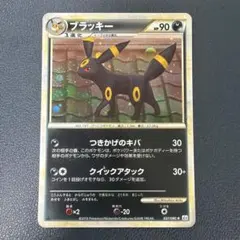 傷あり特価 ポケモンカード ブラッキー 037/080 L2 よみがえる伝説