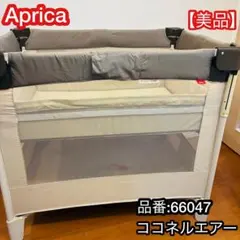2026年最新】ココネルエアー 66047の人気アイテム - メルカリ