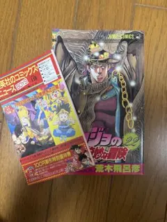2026年最新】初版 ジョジョの奇妙な冒険の人気アイテム - メルカリ
