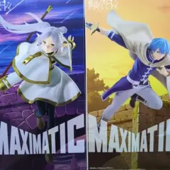 MAXIMATIC フリーレン ヒンメル フィギュアセット
