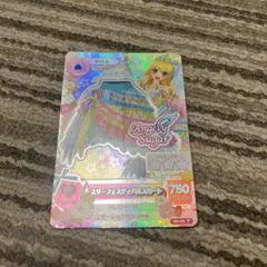 アイカツ スターフェスティバルスカート