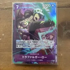 トラファルガー・ロー SRパラレル