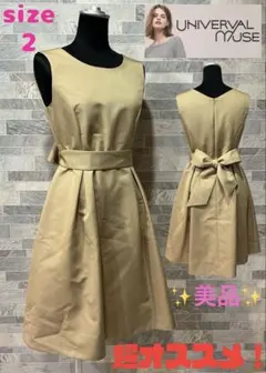 美品　UNIVERVAL MUSE｜ユニバーバル ミューズ　ワンピース　2
