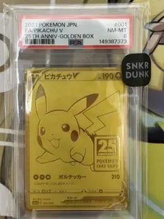 g3 ゴールデンピカチュウV 25th PSA9 - メルカリ