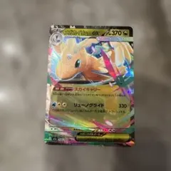 ポケモンカード　メガカイリューex RR １枚