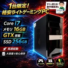 ゲーミングPC i7-6700/GTX1060 6GB/120GB+1TB/16 - メルカリ