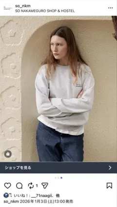稀少！新品so nakameguroのスウェットASH×WHITE sol