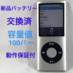 最終お値下げ！【新品未使用‼️】Apple iPod nano 4GB シルバー 2025年最新】Apple iPod nano シルバーの人気アイテム - メルカリ