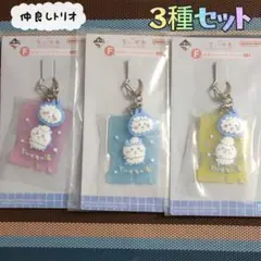 ✿新品✿ 未開封 一番くじ ちいかわ Ｆ賞 チャーム ハチワレ うさぎ ３種