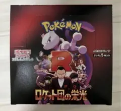 ポケモン ロケット団の栄光 1ボックス