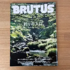 BRUTUS 釣りの入り口