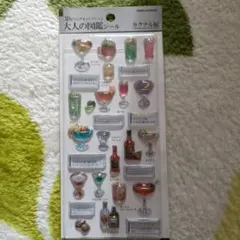 h*o様 3Dビジュアルコレクション 大人の図鑑 カクテル編 正規品 立体シール