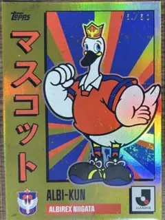 東京ドロンパ FC東京 マスコットカード Topps 2025 Jリーグ - メルカリ
