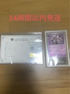 ニ*ん様 【美品】メガニウム旧裏 ARS10 ポケモンカードグレード10 定価