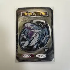 トップ製菓版/青眼の白龍/ブルーアイズホワイトドラゴン