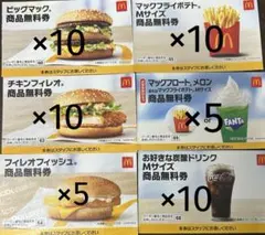 マクドナルド - スノーハザード　1パック　マクドナルド　株主優待　付き マクドナルド - スノーハザード 1パック マクドナルド 株主優待