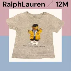 RalphLauren ポロベア　80 12M