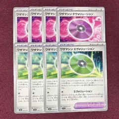 【新品・プレイ用】ワザマシン エヴォリューション デヴォリューション 各４枚
