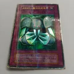 2026年最新】メタル化魔法反射装甲 未開封の人気アイテム - メルカリ