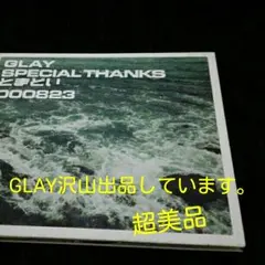 超美品　GLAY　スペシャルサンクス