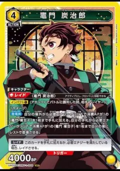 2026年最新】炭治郎ユニオンアリーナの人気アイテム - メルカリ