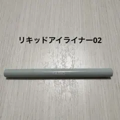 FASIO リキッドアイライナー02のサムネイル