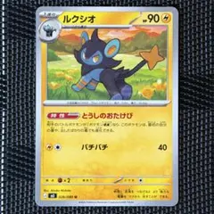 ポケモンカード　ルクシオ　ポケットモンスター　ポケモン　ゲーム　ホビー
