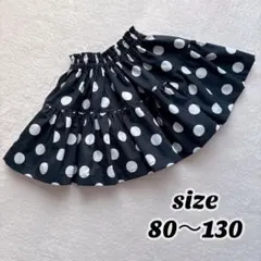 《オーダーページ》黒ドットティアードスカート　80〜130サイズ