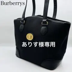 【美品】バーバリーズ トートバッグ 肩掛け キャンバス レザー ゴールド金具 黒