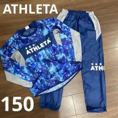 ATHLETA 長袖ピステ・ズボンセット　150