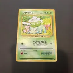 フシギダネ 拡張シート 旧裏 - メルカリ