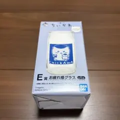 ちいかわ 一番くじ　お疲れ様グラス