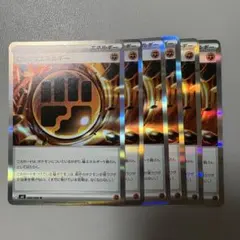 ポケモンカード ムニキスゼロ ロック闘エネルギー 6枚