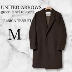 極美品 UNITED ARROWS FAbRICA TESSUTI チェスター