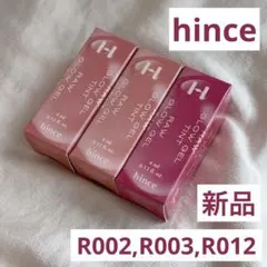 新品 hinceヒンス ロウグロウジェルティント R002 R003 R012のサムネイル