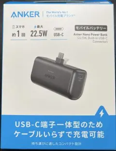 ANKER Anker Nano Power Bank 22.5W