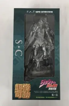 超像可動 S・C 「ジョジョの奇妙な冒険 第五部 黄金の風」
