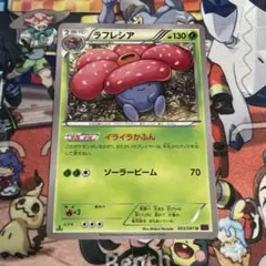 ラフレシア U XY7 バンデットリング 003/081 エクストラ
