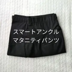 ユニクロ スマートアンクルマタニティパンツ ブラック 黒 XXL