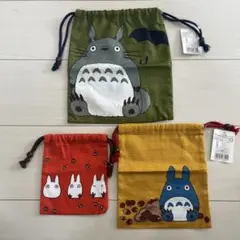 となりのトトロ 巾着3点セット