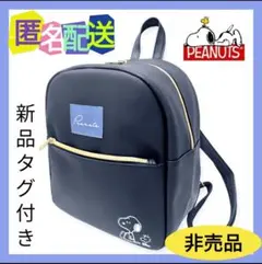 ❤オンクレ美品❤ スヌーピー ミニリュックサック