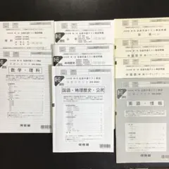 2026年最新】全統模試解答解説集の人気アイテム - メルカリ