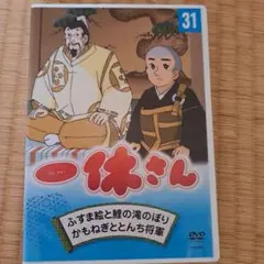 2025年最新】一休さん dvdの人気アイテム - メルカリ