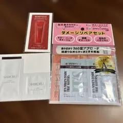 メイク落とし・化粧水・ヘアケア サンプルセット