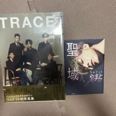 TRACE コムドット初写真集 コムドットやまと聖域
